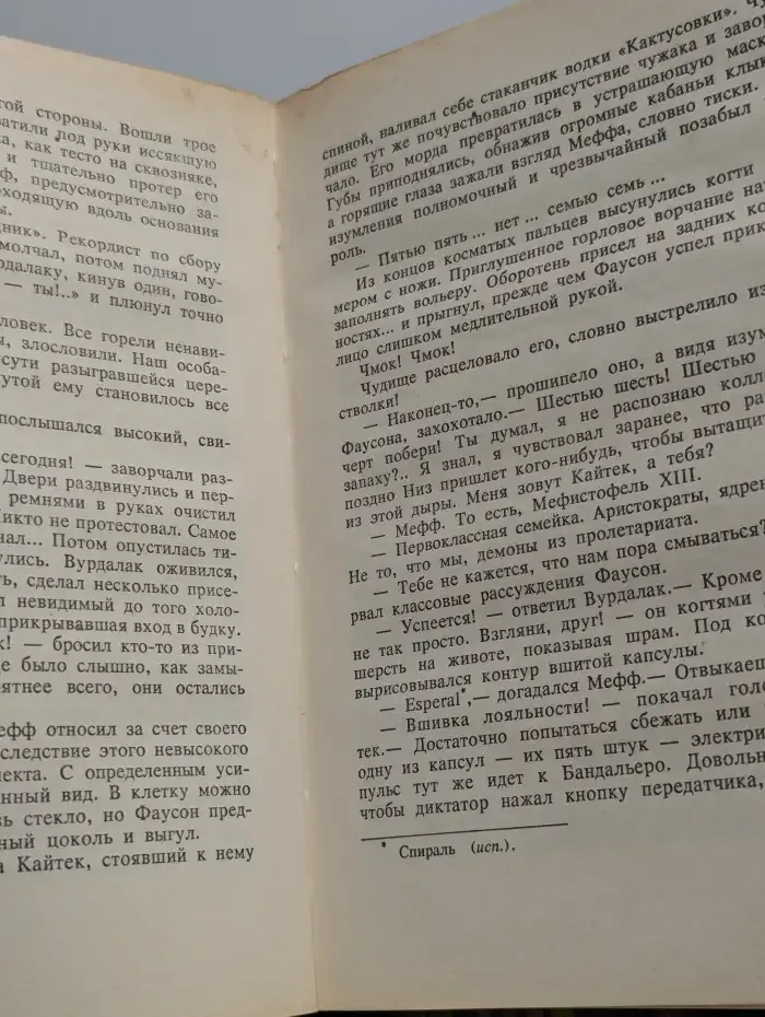 Агент Низа