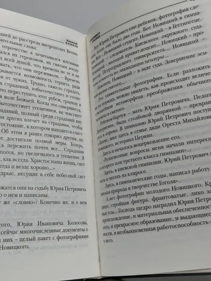Апостольский колокол