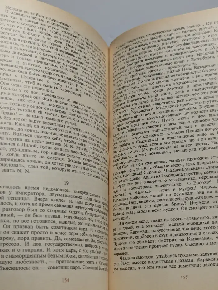 Пушкин. В 2 книгах. Книга 2