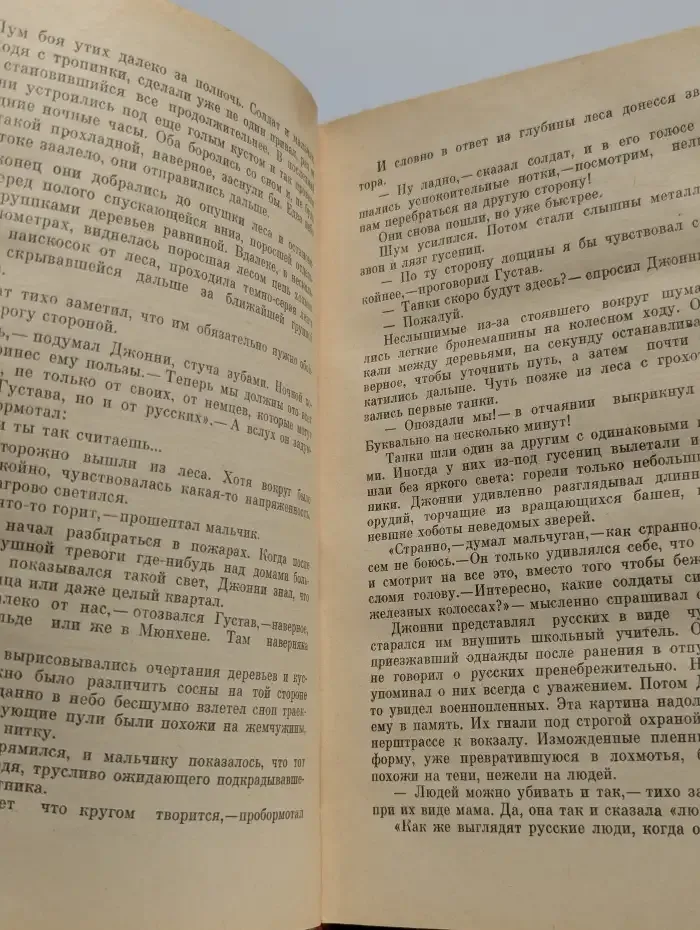 Джонни Бахман возвращается домой