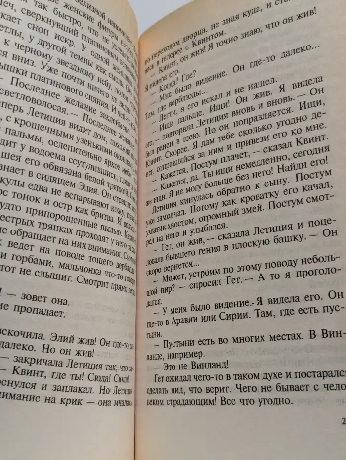 Боги слепнут