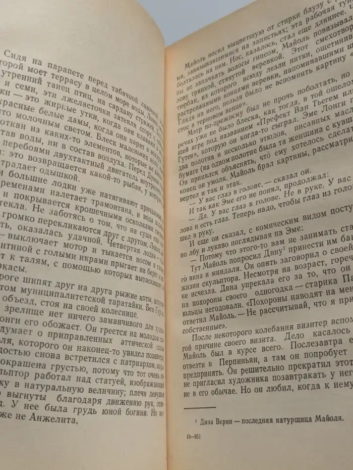 Пчелиный пастырь