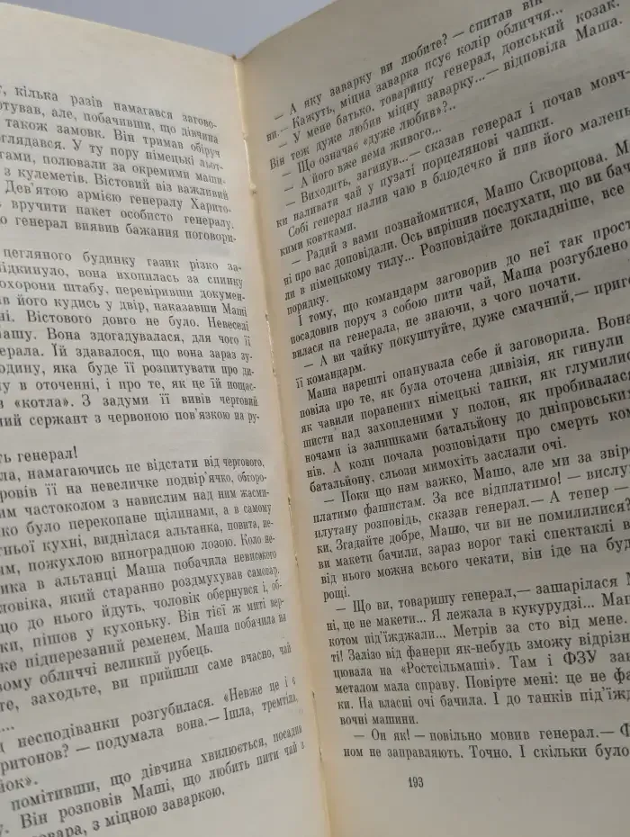 В ту суровую осень