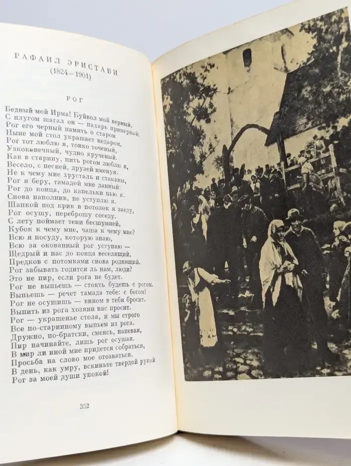 Поэзия народов СССР XIX - начала XX века