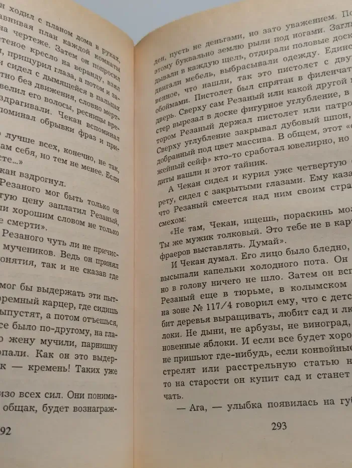 Муму. Убийца не придет на похороны