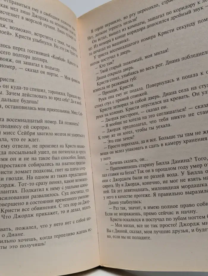 Ужин со смертельным исходом