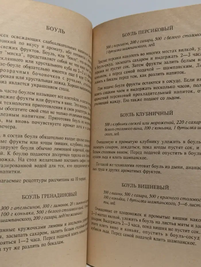 Прием гостей