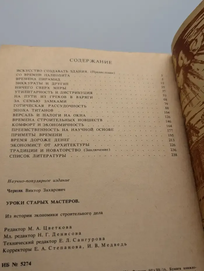 Уроки старых мастеров