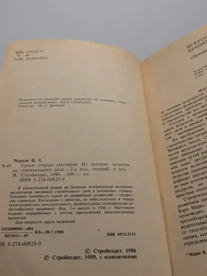 Уроки старых мастеров