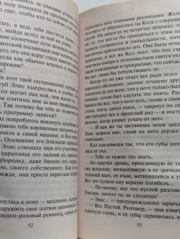 Нарушенное обещание