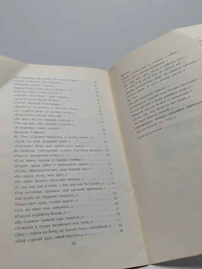 Звонче жаворонка пенье...