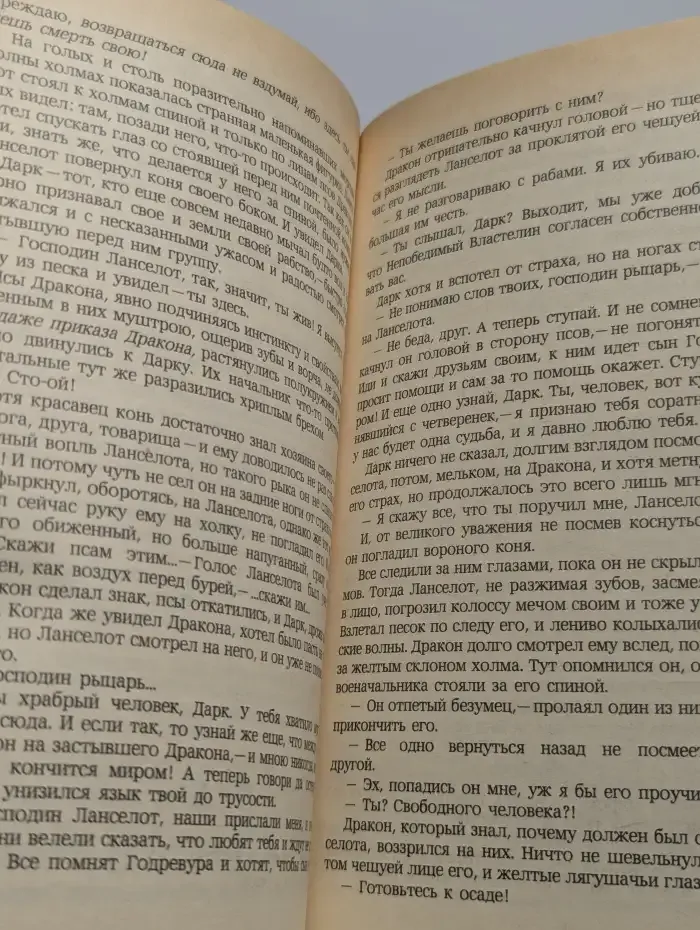 Барьер. Фантастика-размышления о человеке нового мира.