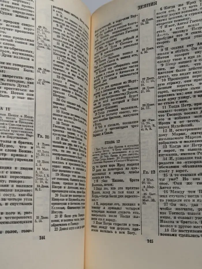 Новый завет