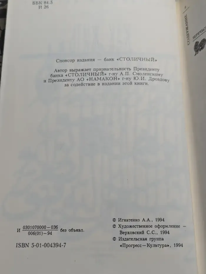 Как жить и властвовать