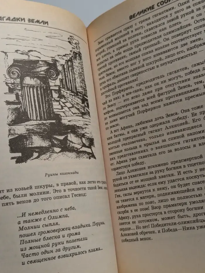 Великие сооружения древнего мира