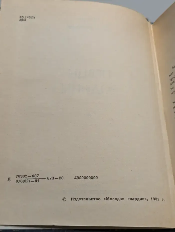 Певцы родины