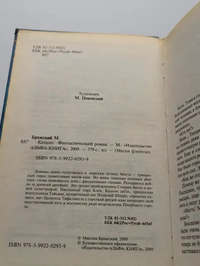 Каэхон