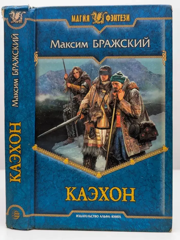 Каэхон