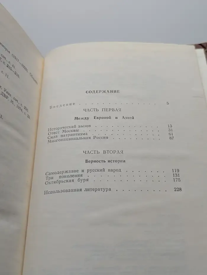 Связь времен