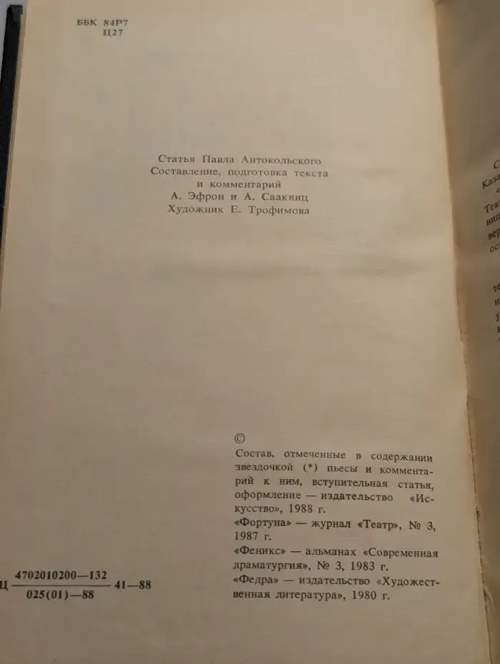Театр