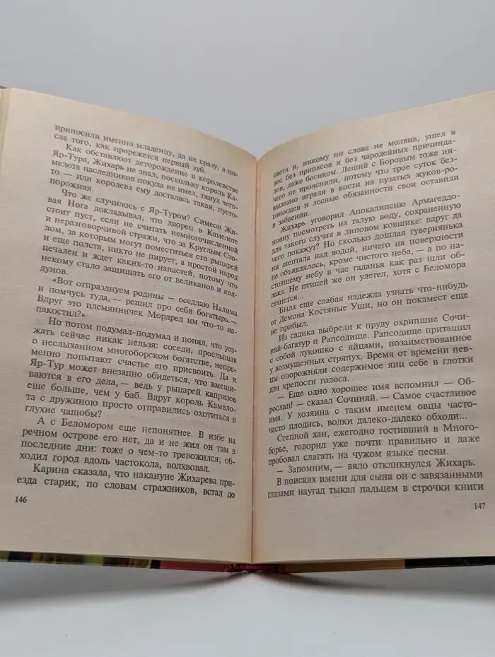 Кого за смертью посылать