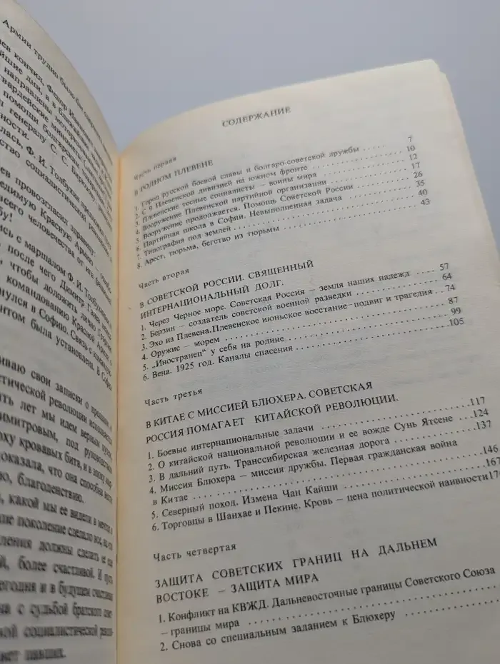 Бойцы тихого фронта