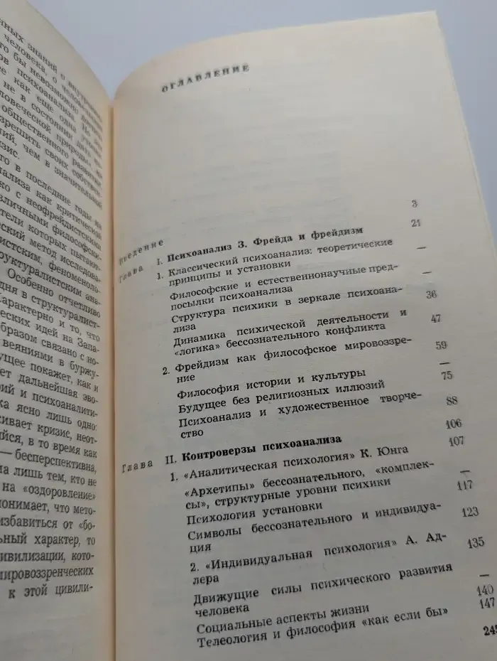 "Модели мира" и образ человека