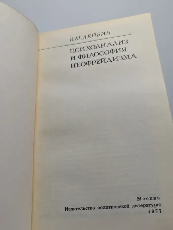 "Модели мира" и образ человека