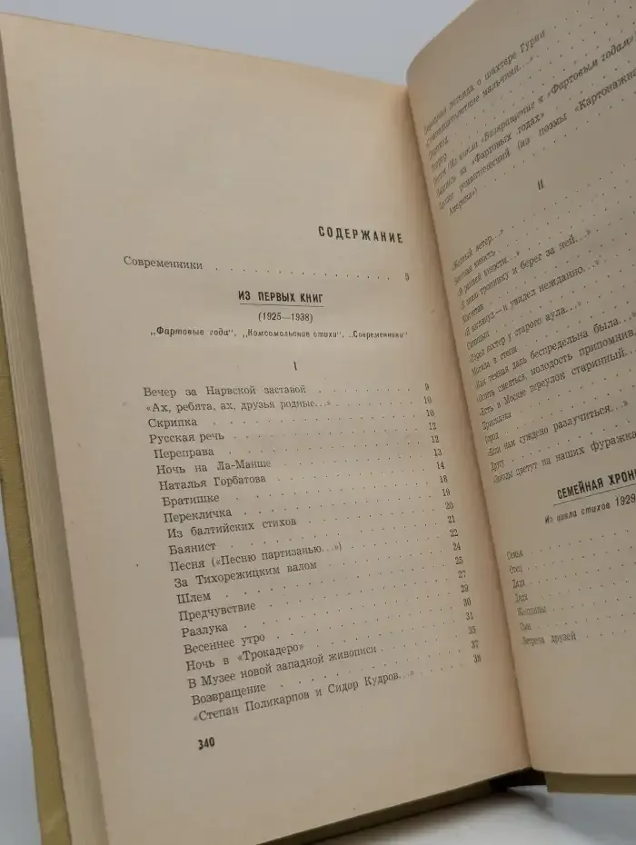 Был начат в юности поход...