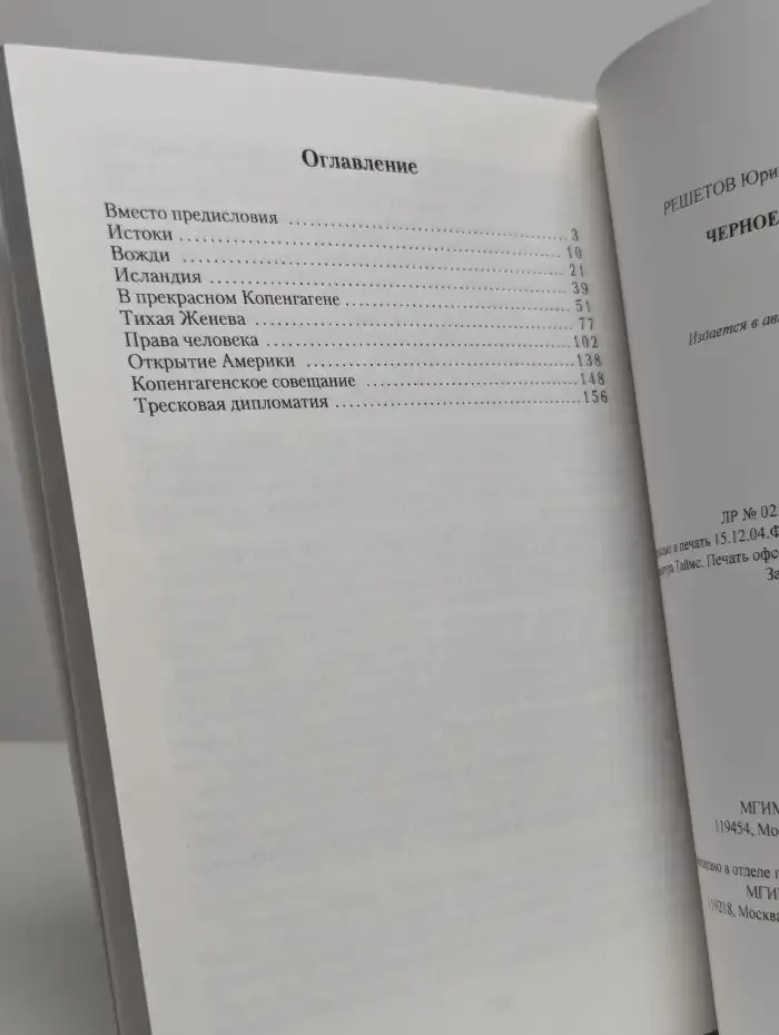 Черное и белое