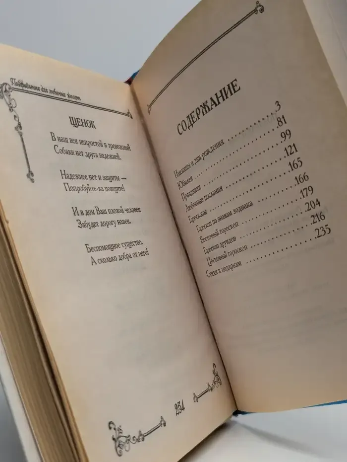 Поздравления для любимых женщин