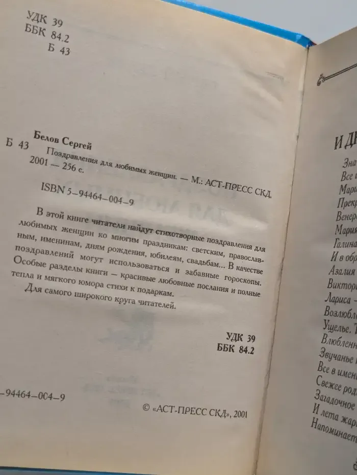 Поздравления для любимых женщин