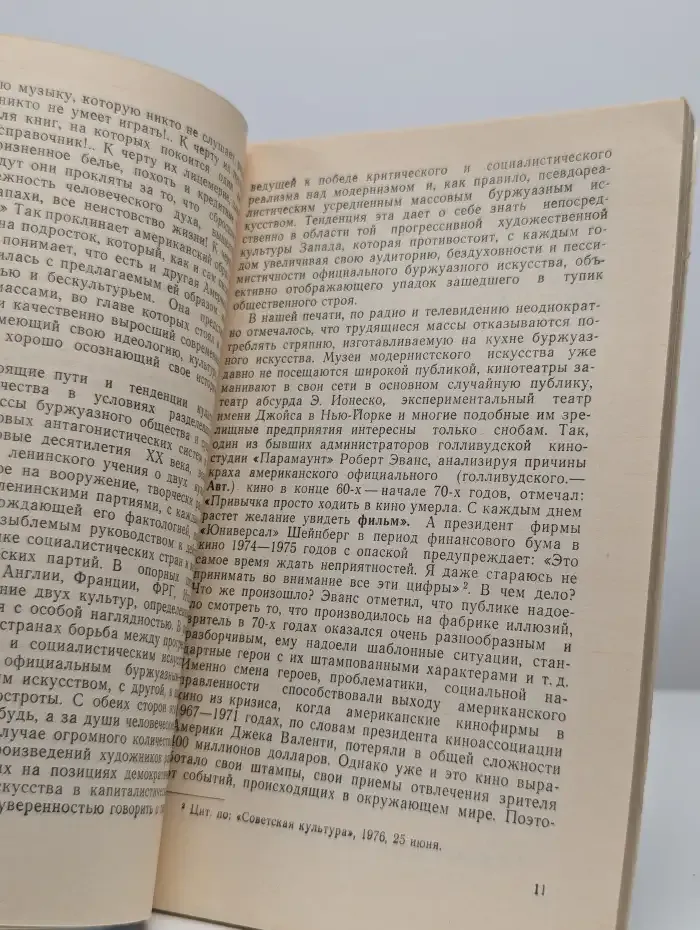Сражающееся искусство