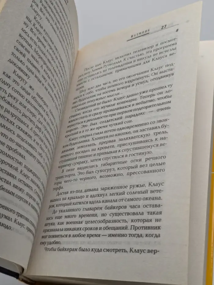 Наемник