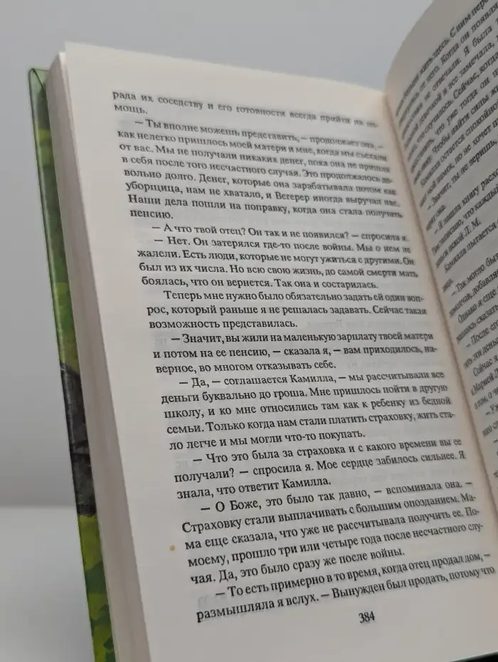 Полгода - и вся жизнь