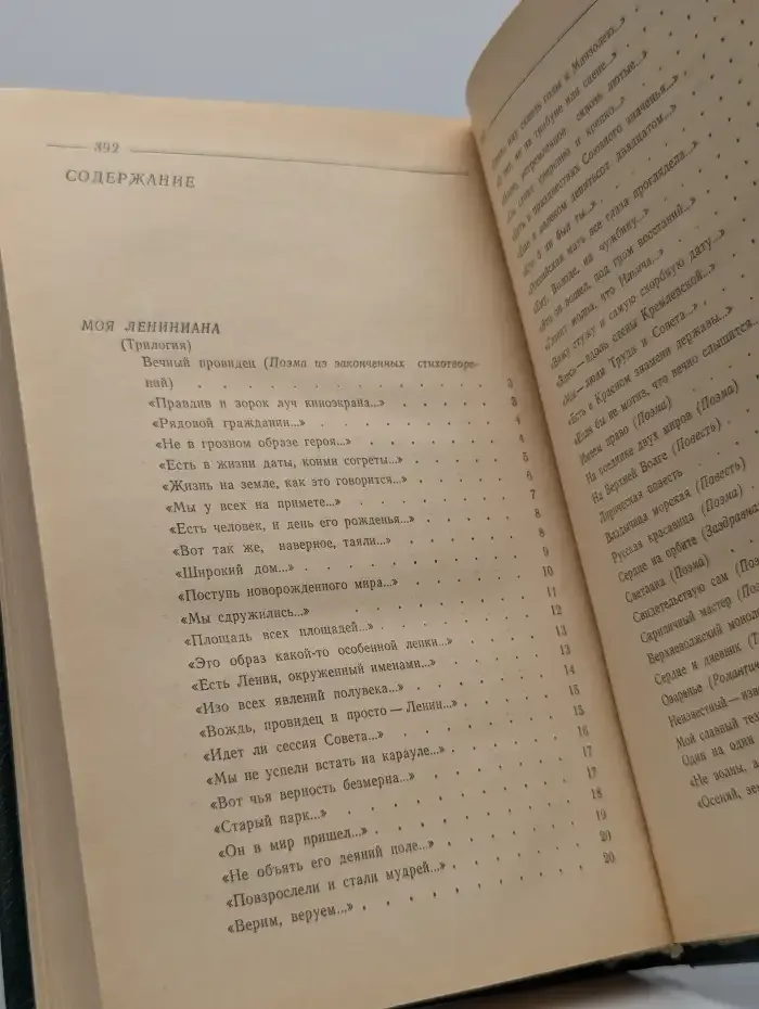 Сергей Смирнов. Собрание сочинений в трех томах. Том 2