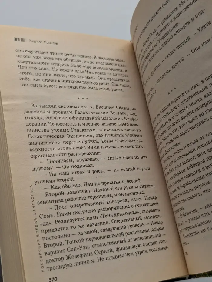 Тебе, Победа!