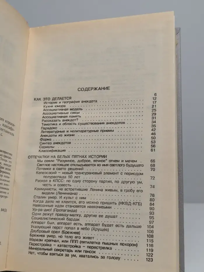 Это просто смешно! или Зеркало кривого королевства