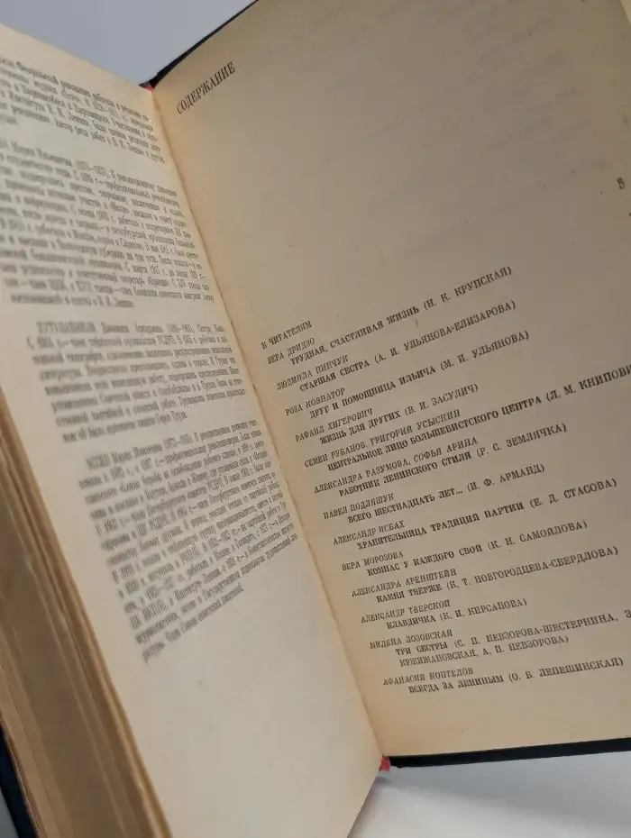 Женщины русской революции