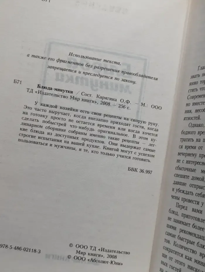 Блюда-минутки. Лучшие рецепты