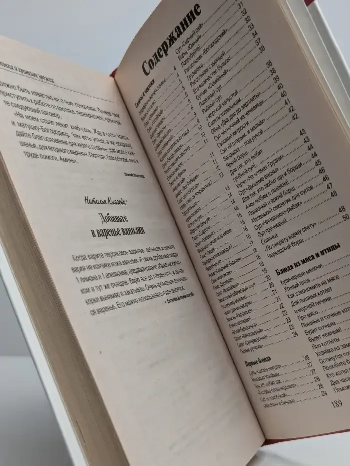 Рецепты на бис №1, 2014г. Все кулинарные секреты