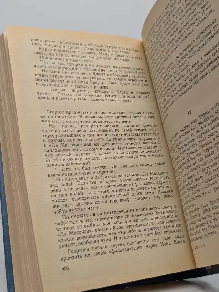 Перезагрузка