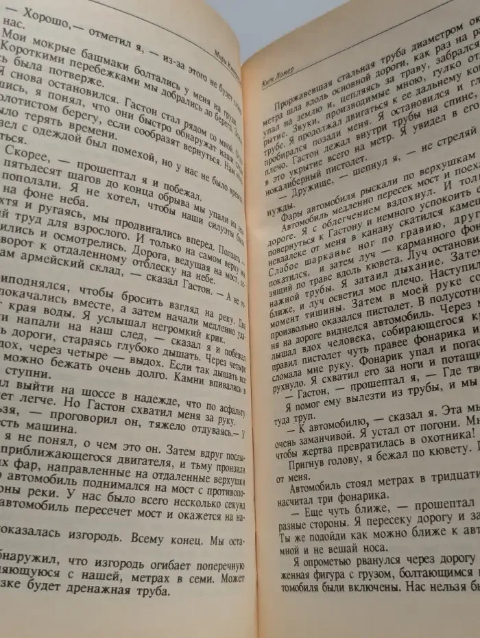 Гонка планет