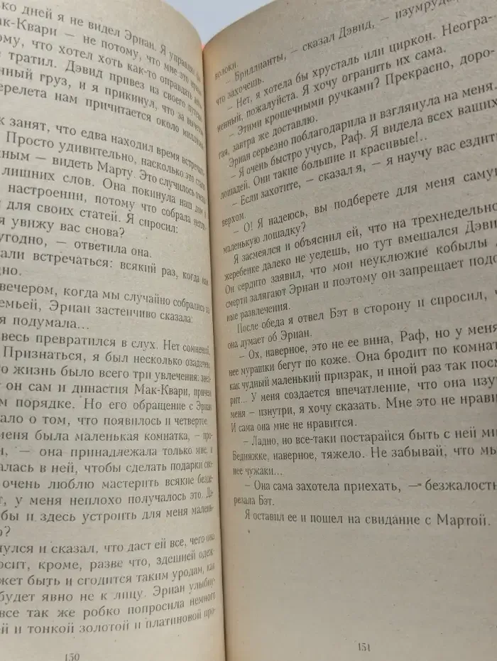 Звездный прыжок. Сборник
