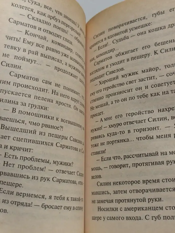 Кофе на крови
