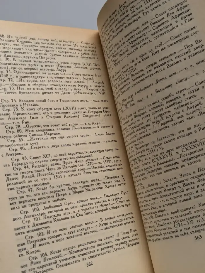 Франческо Петрарка. Сонеты, избранное, канцоны, секстины