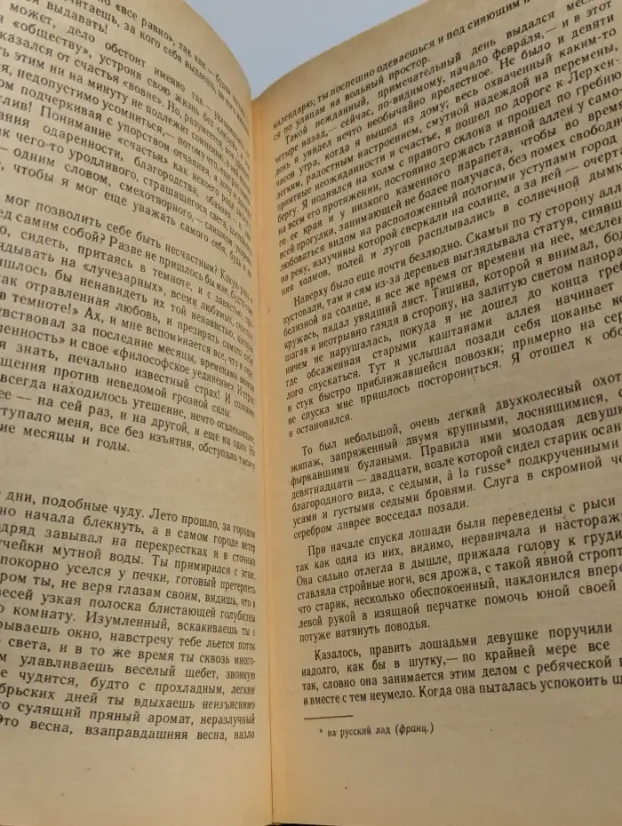 Искусство и художник в зарубежной новелле XIX века