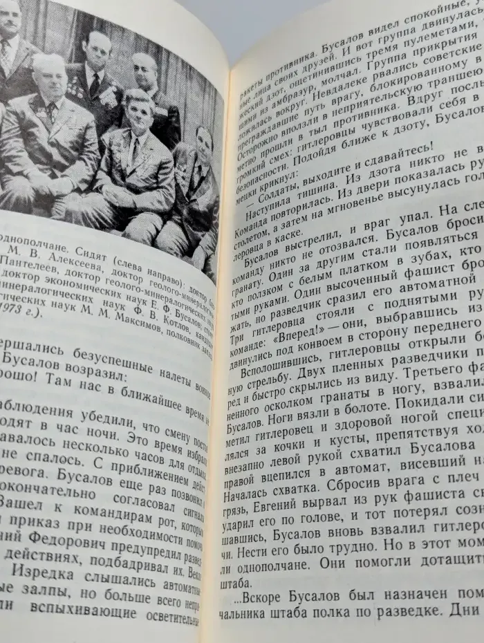 О друзьях-товарищах
