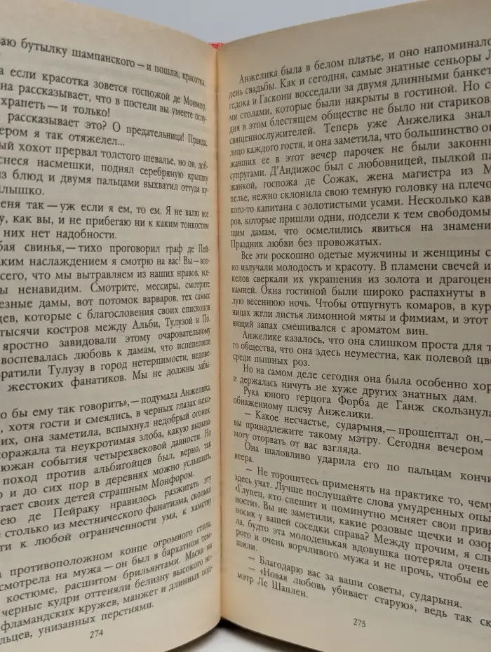 Анжелика