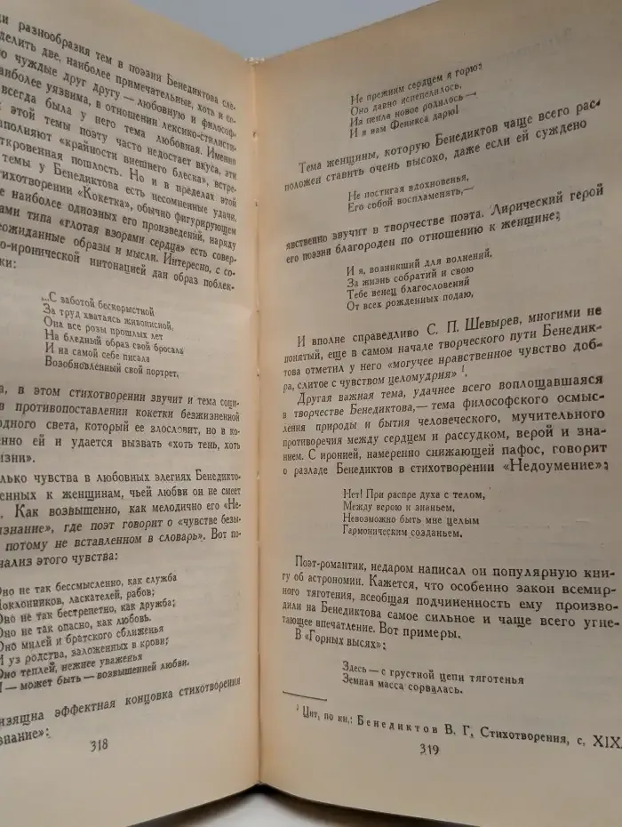 "Как слово наше отзовется..."